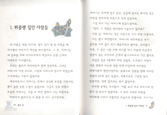 좁은 문