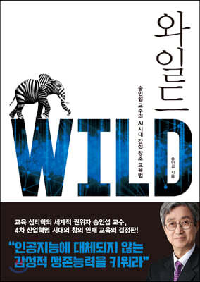 [대여] 와일드 Wild