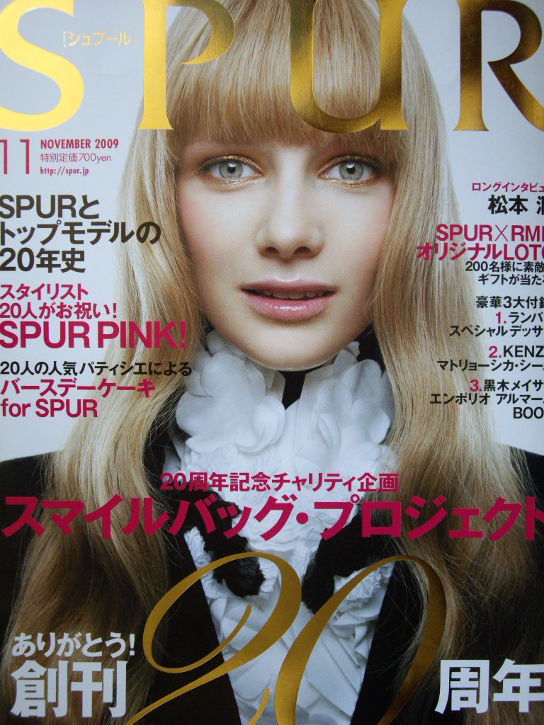 SPUR(シュプ-ル) 2009年 11月號 - 創刊20周年記念號