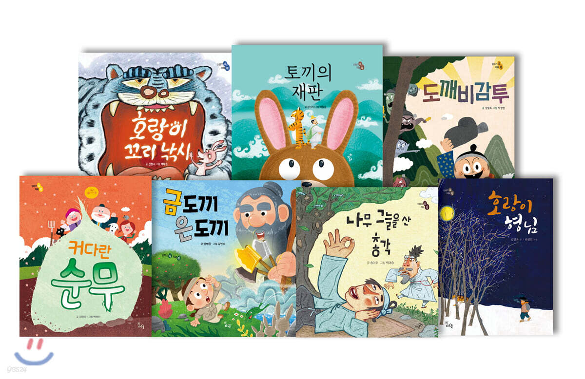 하루놀 빅북 그림책 세트