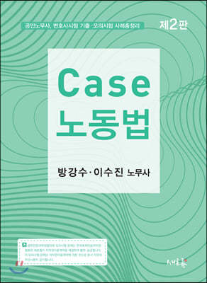 Case 뵿