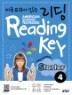 ̱ д  Reading Key Preschool Starter 4