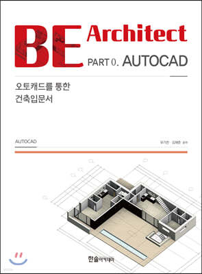 BE Architect Part 0 AUTOCAD