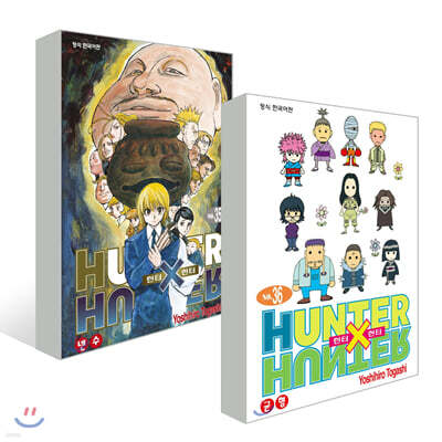 HUNTERxHUNTER 헌터 헌터 신장판 35~36 세트