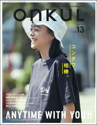 ONKUL(󫯫) Vol.13