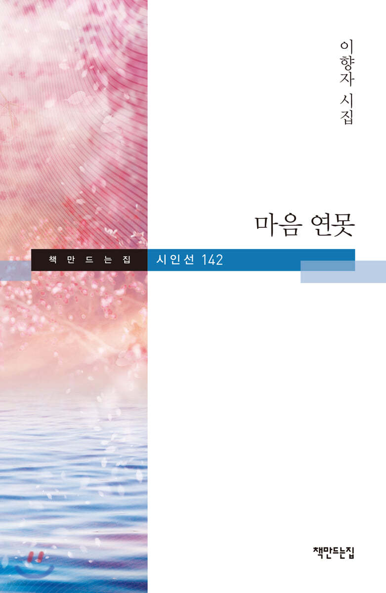 마음 연못