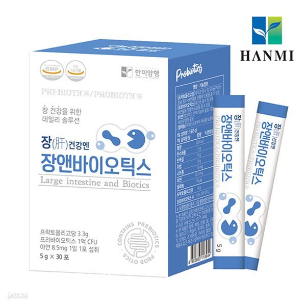 HANMI 장&바이오틱스 5g 30포(1개월분) / 프로+프리+아연+특허김치유산균+모유유산균 프롤린