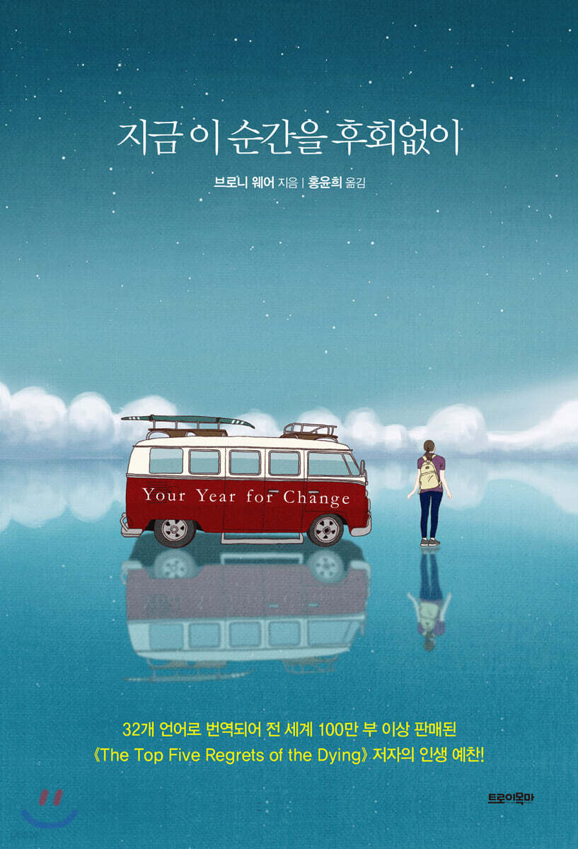 [대여] 지금 이 순간을 후회없이
