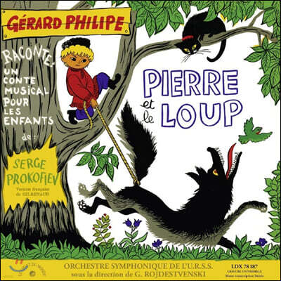 Gerard Philipe — Gerard Philipe 프로코피에프: 피터와 늑대 (Prokofiev: Pierre et le loup) 앨범 커버