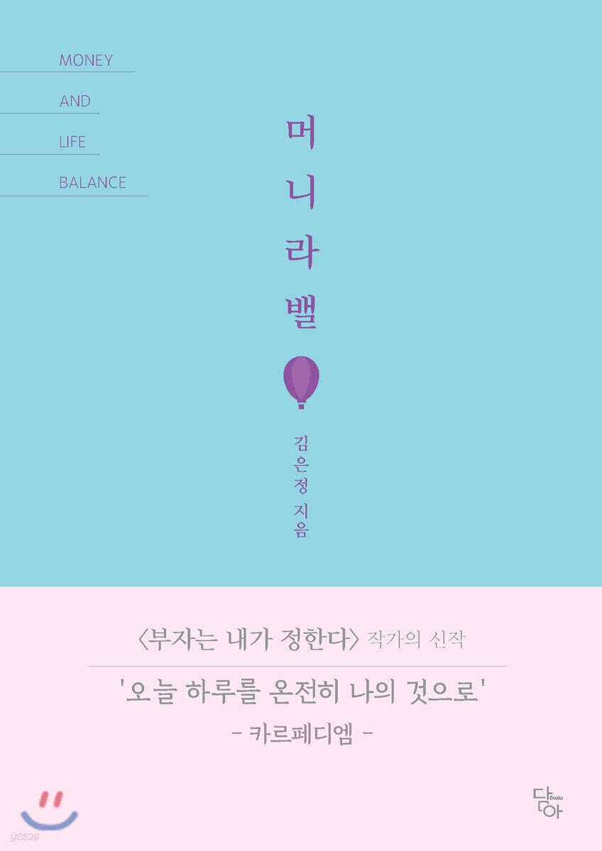 머니라밸