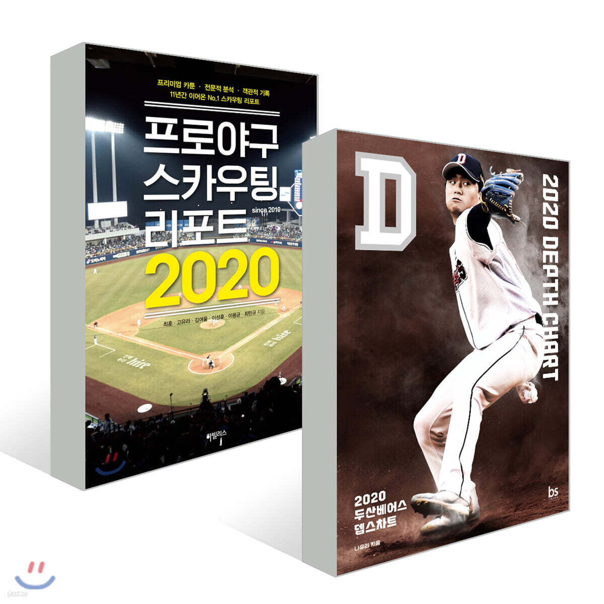 2020 두산베어스 뎁스차트 + 프로야구 스카우팅 리포트 2020