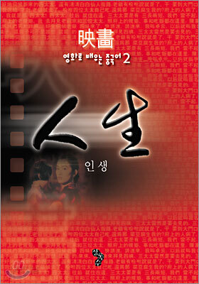 인생