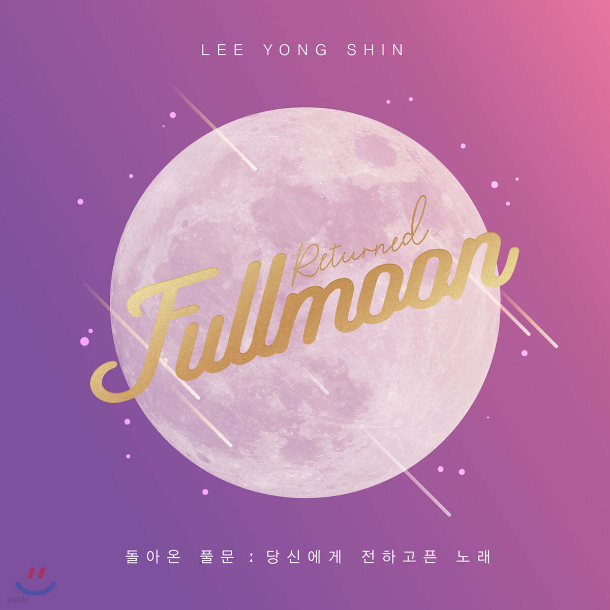 이용신 - Returned Fullmoon