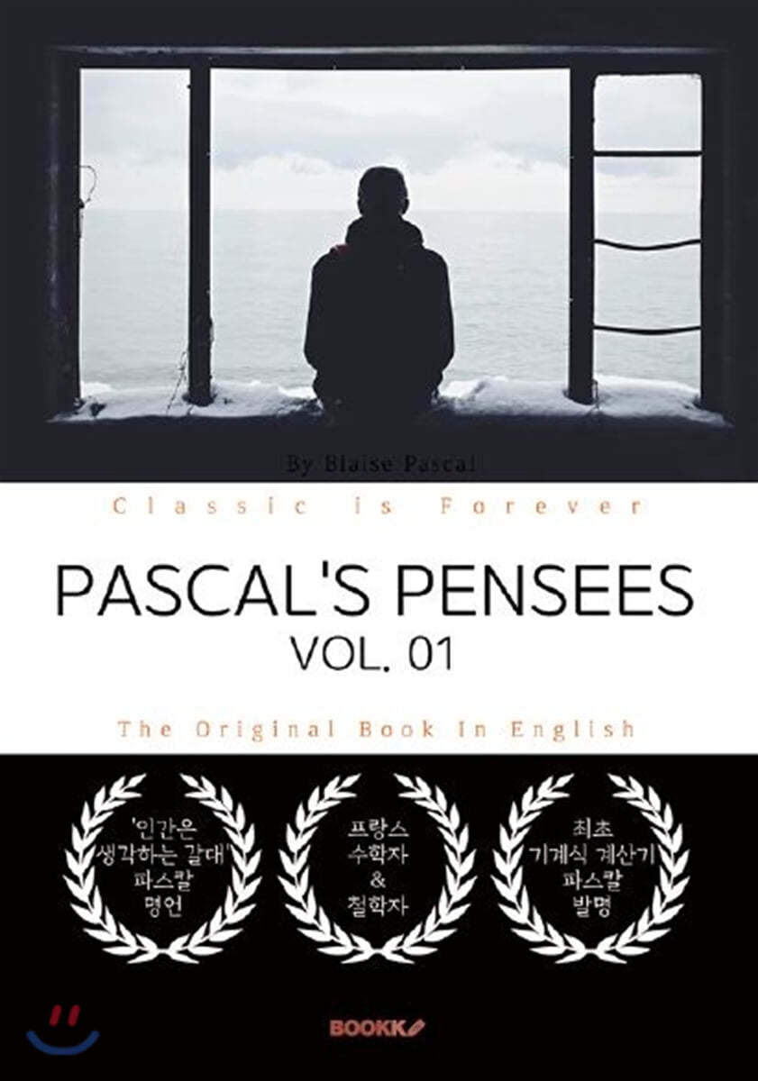 PASCAL'S PENSEES, VOL. 01 - 파스칼 팡세, 1부 (영문원서)