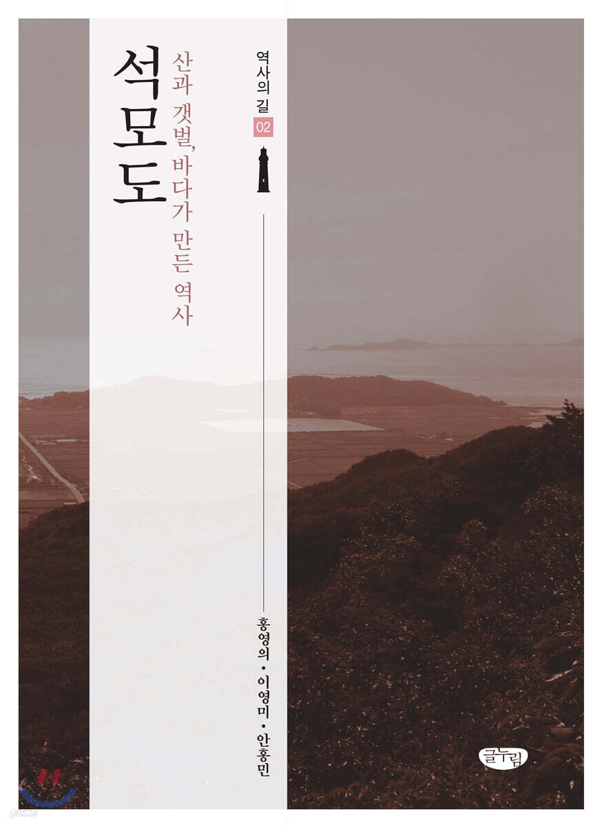 석모도