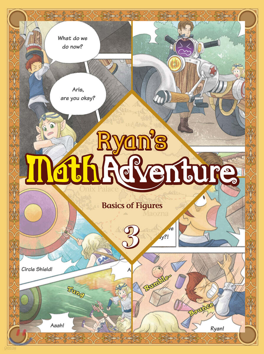 Ryan's Math Adventure 03 : Basics of Figures