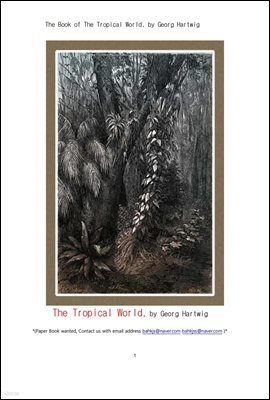 열대지방 세계의 동식물들 (The Book of The Tropical World, by Georg Hartwig)