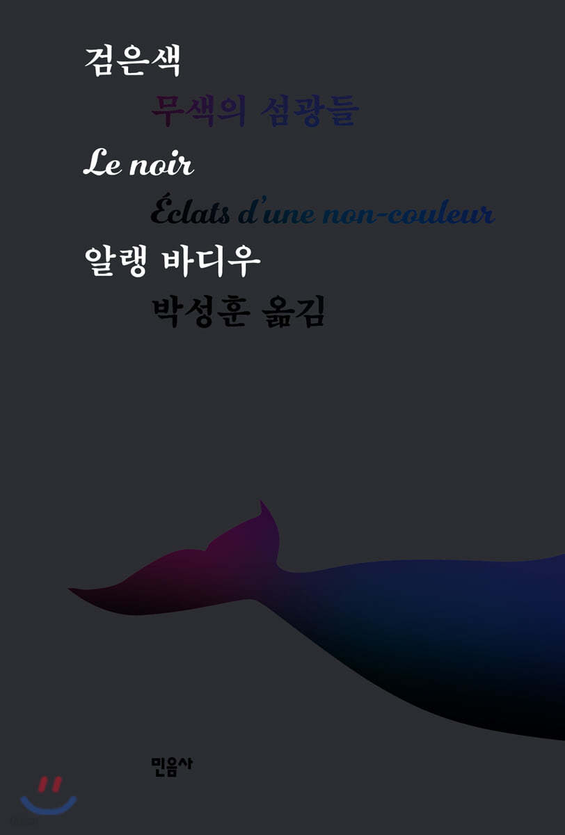 검은색