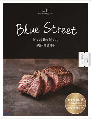 罺ƮƮ (BLUE STREET)  (谣) : Vol.11 - 'Meet the Meat () ſ'-ٿó [2020]
