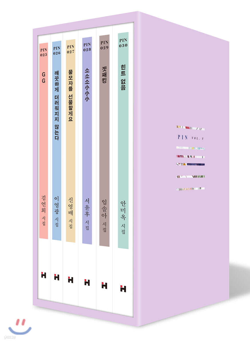 현대문학 핀 시리즈 VOL. 5 한정판 세트