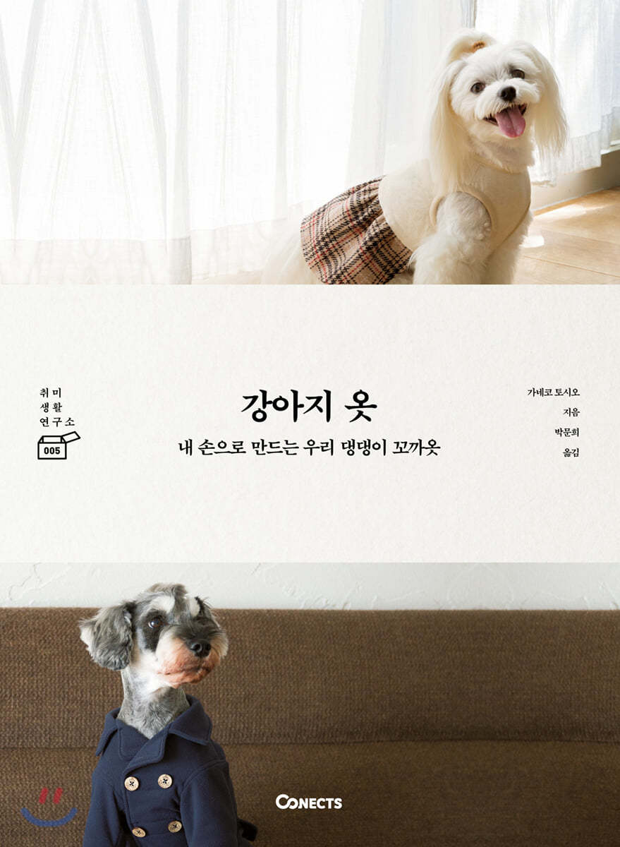 강아지 옷