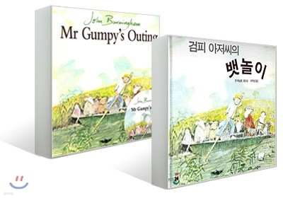 검피 아저씨의 뱃놀이 원번역서 세트