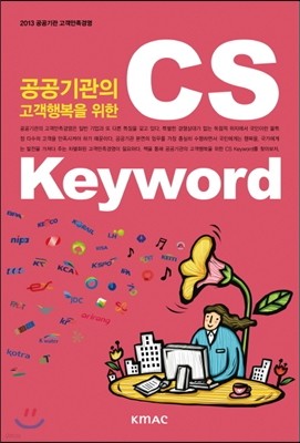 CS Keyword