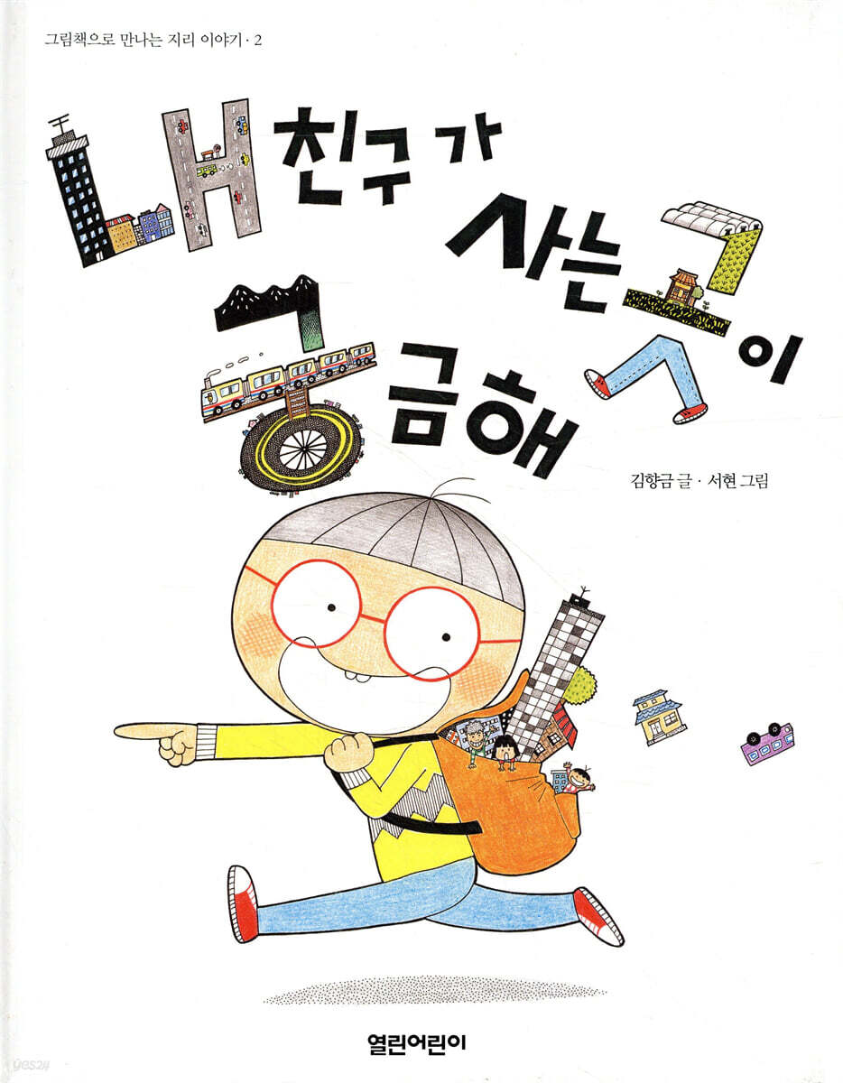 내 친구가 사는 곳이 궁금해