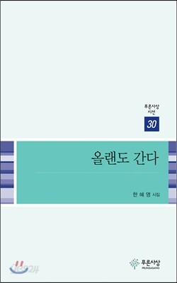 올랜도 간다
