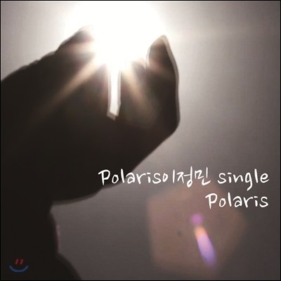 Polaris  - Polaris