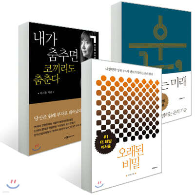 이서윤 멘토 세트