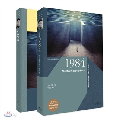 1984