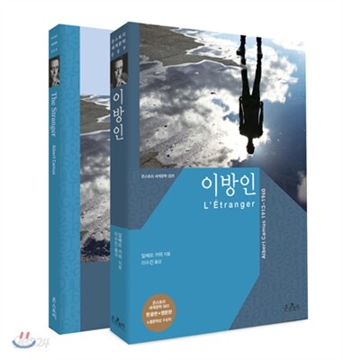 이방인
