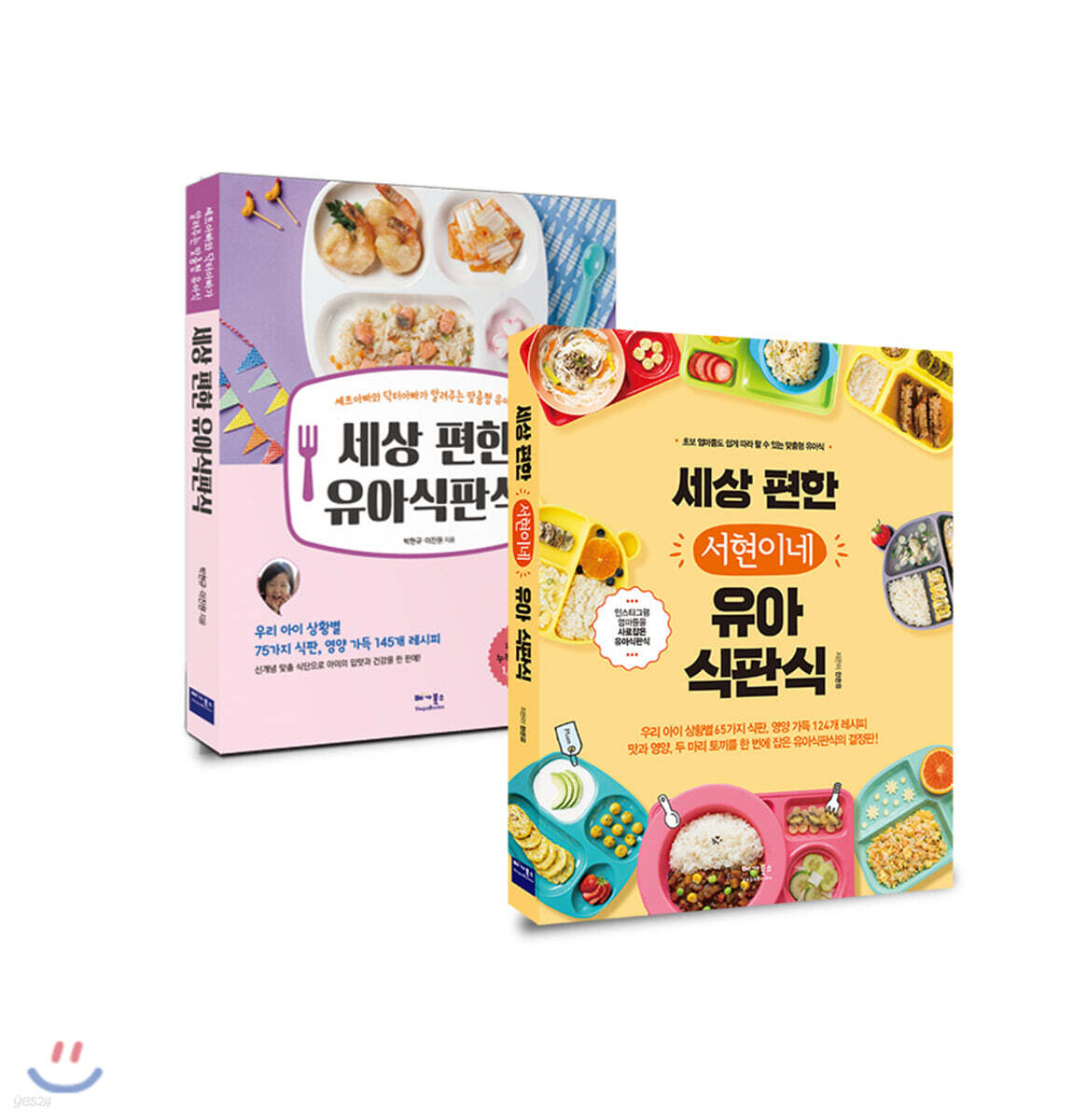 세상 편한 유아식판식 + 세상 편한 서현이네 유아 식판식