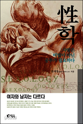 성학