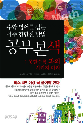 공부본색