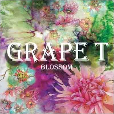 ׷ Ƽ (Grape T) 1 - ν (Blossom)