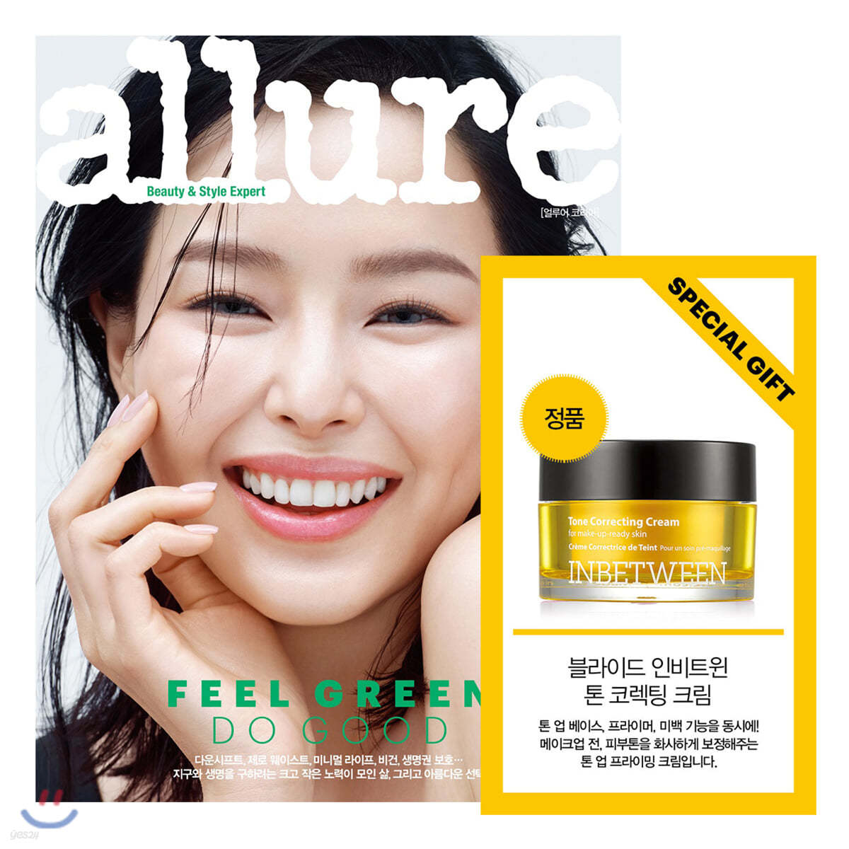 allure 얼루어 B형 (월간) : 4월 [2020]부록포함:블라이드 인비트윈 인스턴트 글로잉 크림 (정품)