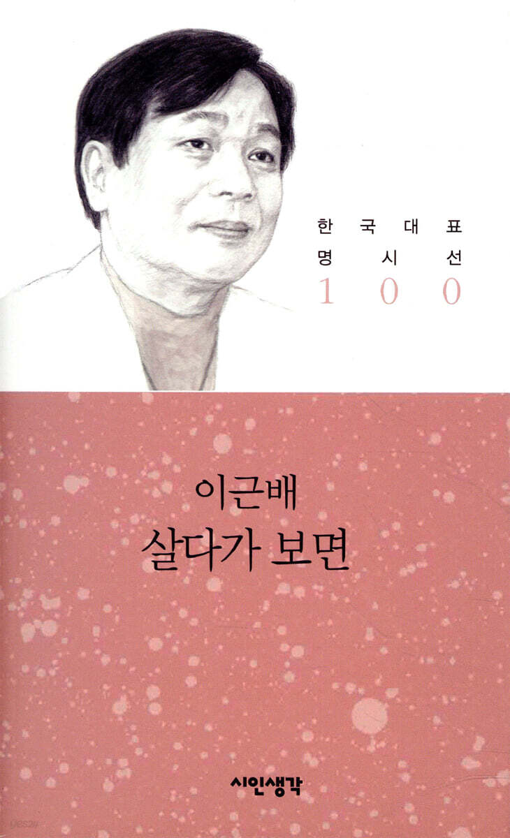 살다가 보면