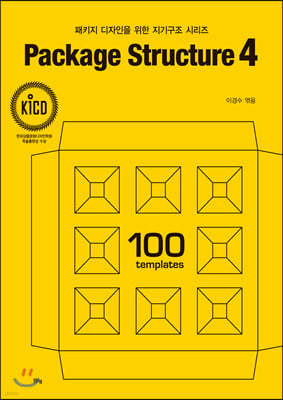 Package Structure 4