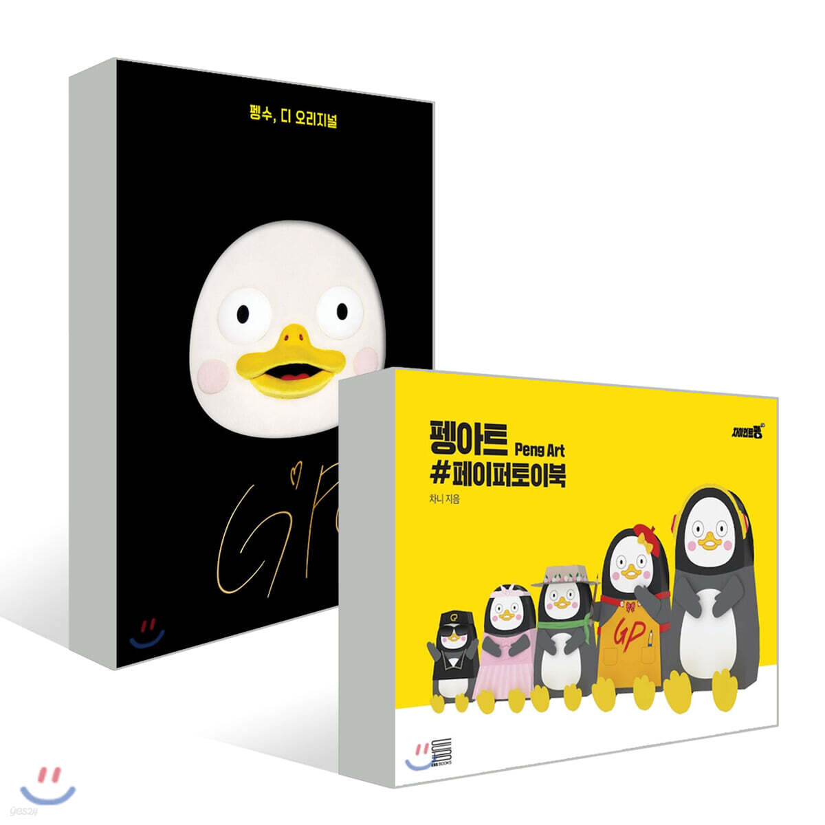 펭수, 디 오리지널 + 펭아트 #페이퍼토이북