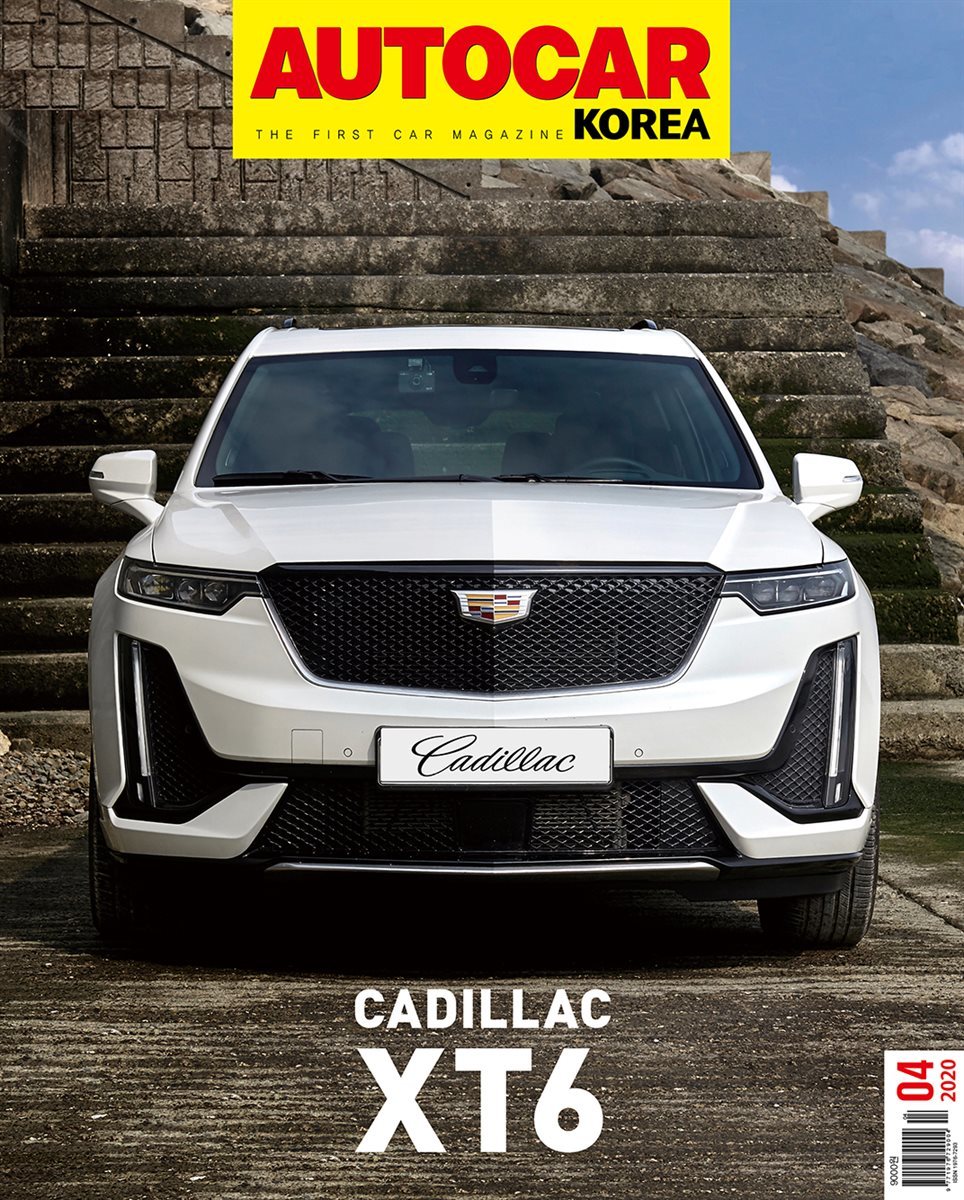 오토카 코리아 Autocar Korea 2020년 4월