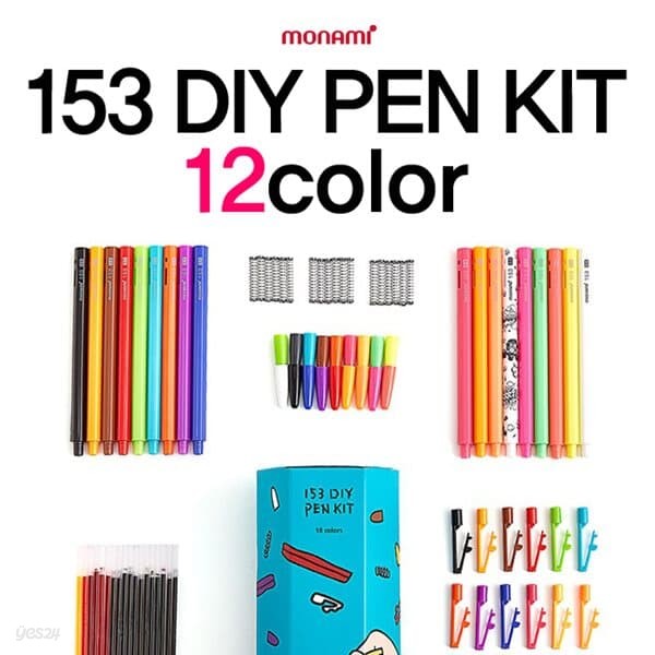 모나미 153 DIY PEN KIT 12본/펜키트 키트볼펜