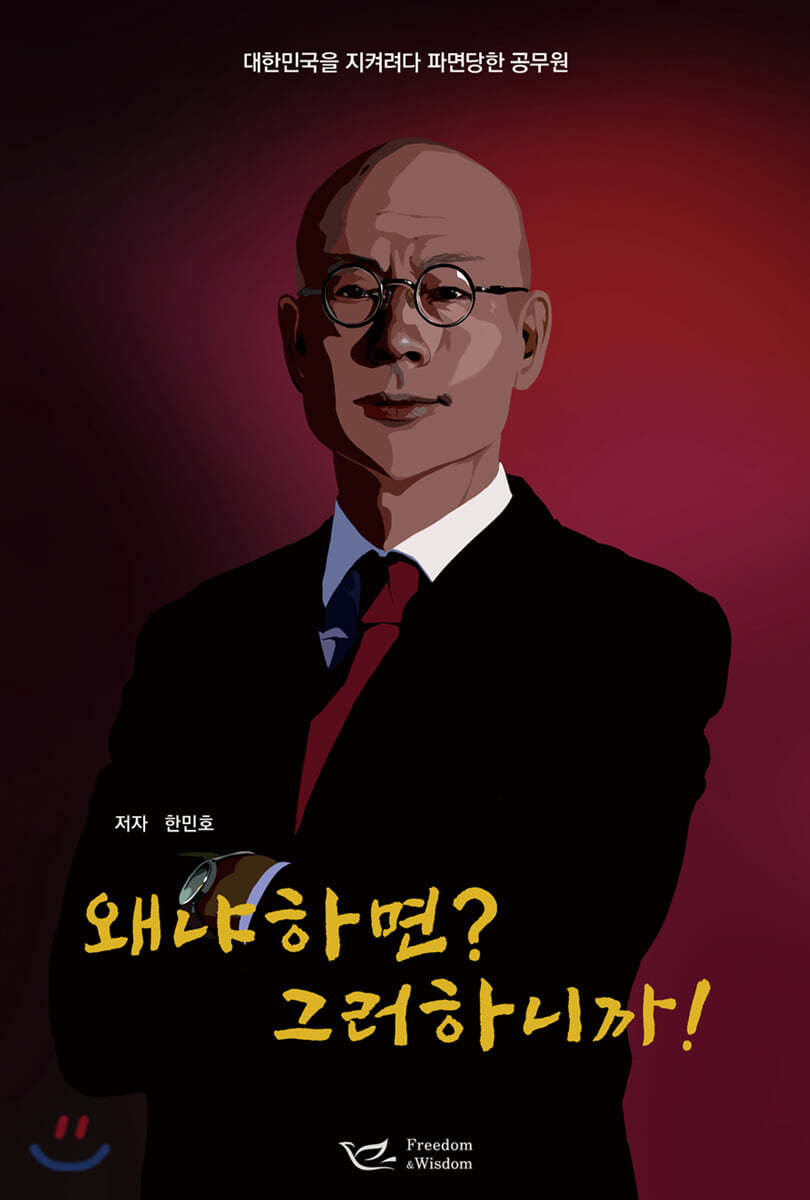 왜냐하면? 그러하니까!