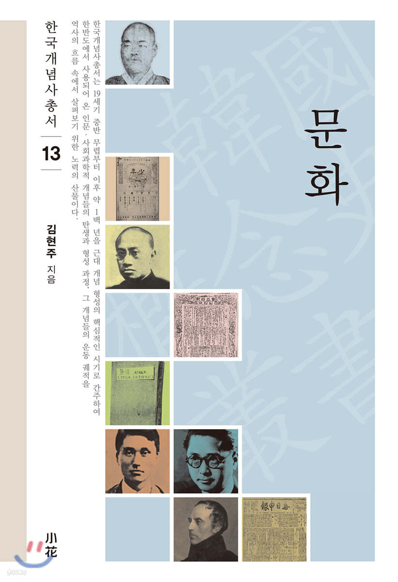 문화