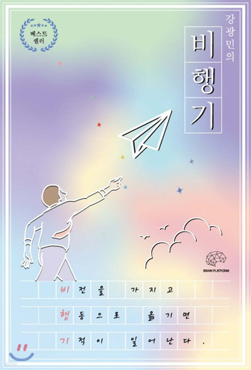비행기