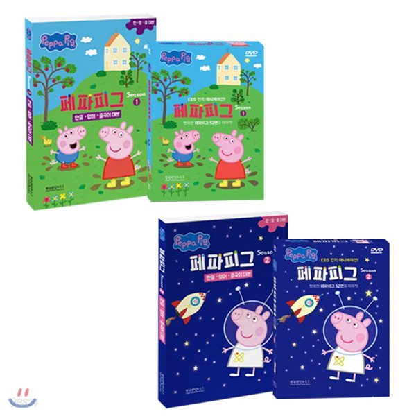 페파피그(Peppa Pig)시즌1+시즌2 20종(DVD+CD)+대본2권(한글/영어/중국어)세트 유아영어 어린이영어