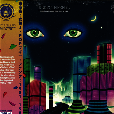 Various Artists — Tokyo Nights (Female J-Pop Boogie Funk: 1981 To 1988) 앨범 커버