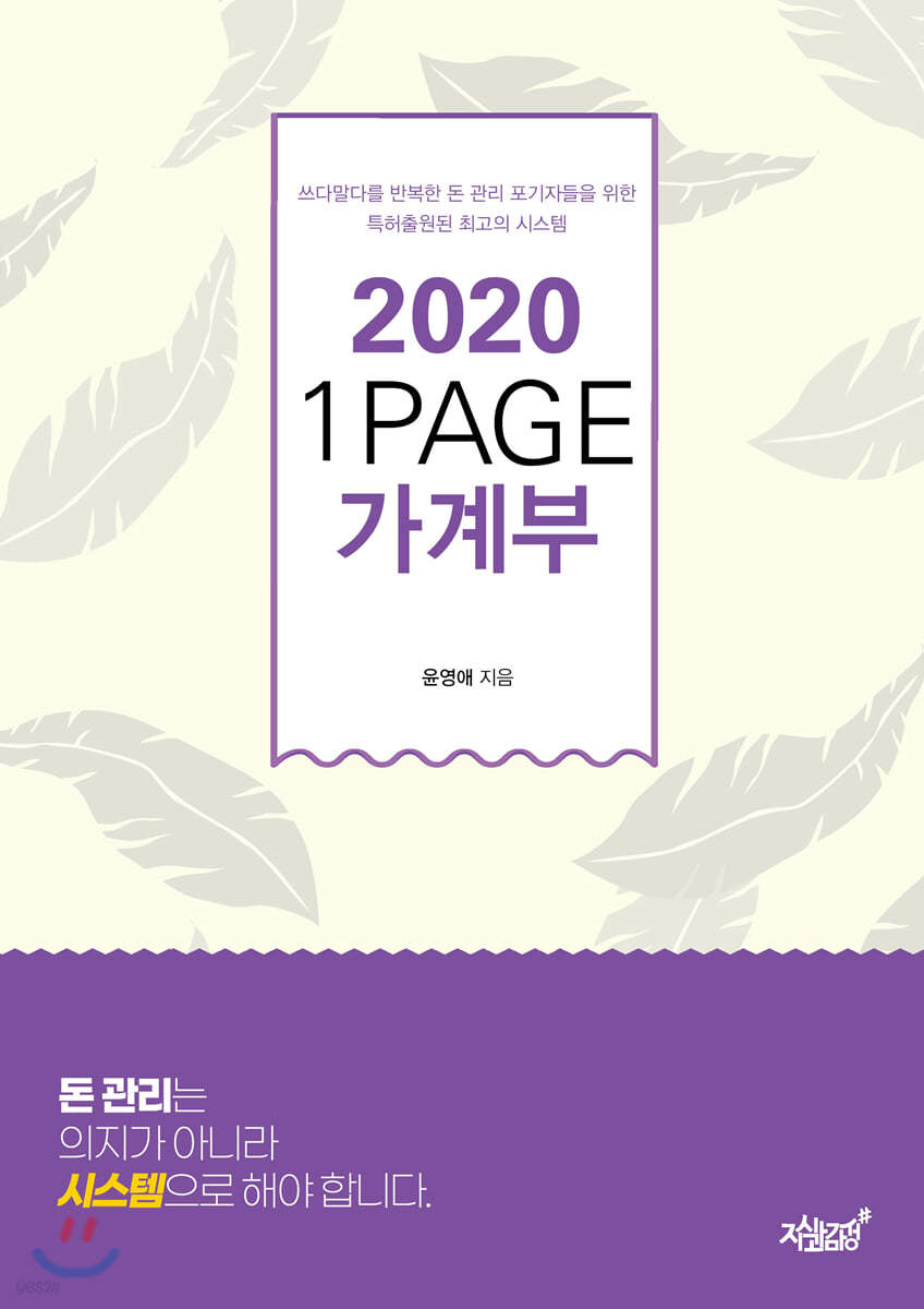 2020 1PAGE 가계부