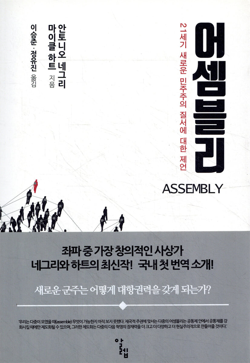 어셈블리